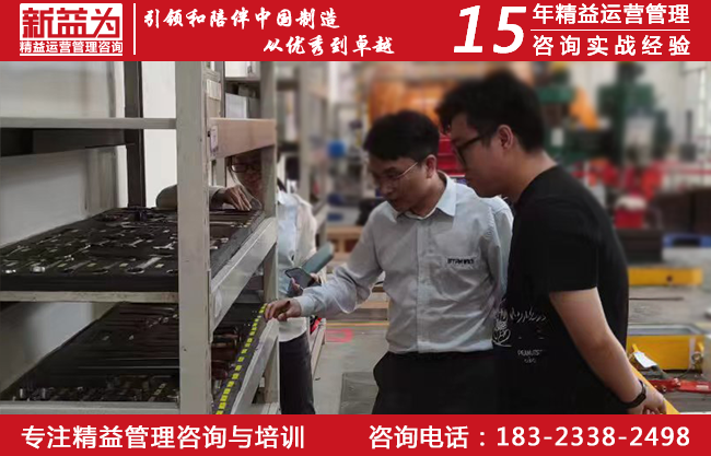 精益單元線管理咨詢(xún)