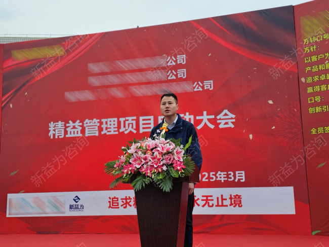 精益管理咨詢(xún)