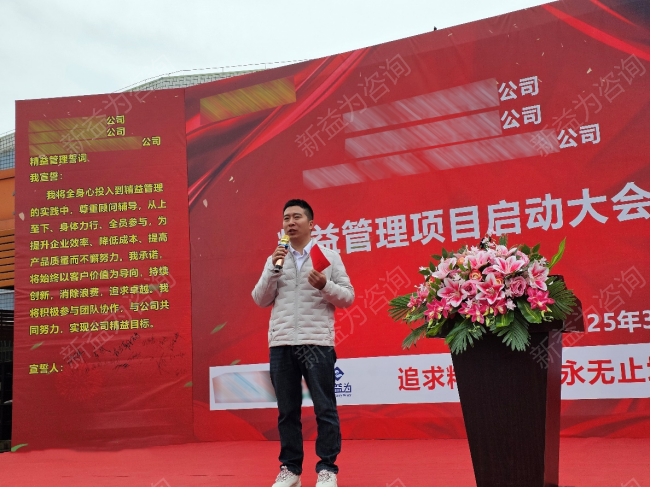 精益管理咨詢(xún)