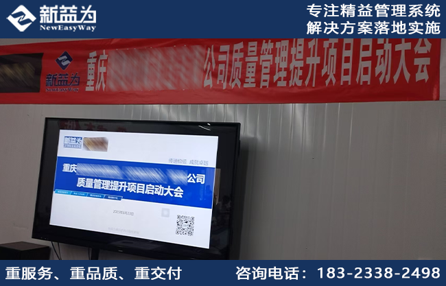 質量管理咨詢